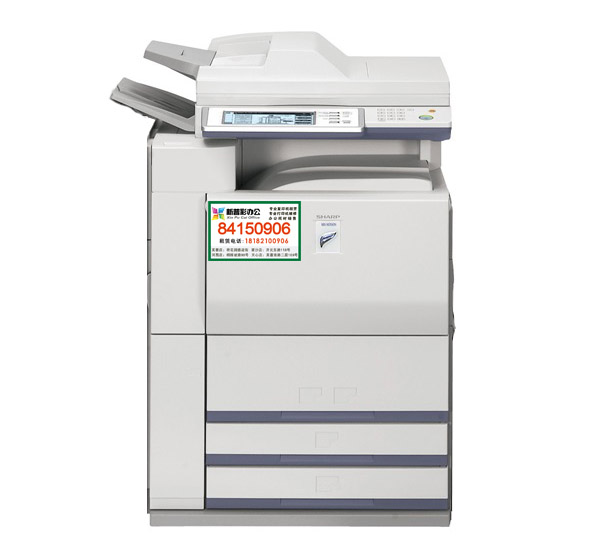  夏普（SHARP）MX-620N黑白数码多功能复合机 高速复印机